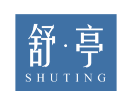 舒·亭 第43类餐饮酒店商标图样