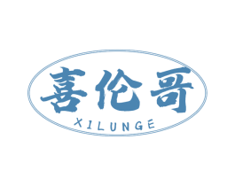 喜伦哥 第43类餐饮酒店商标图样