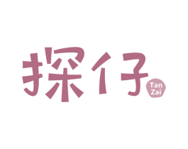探仔 第43类餐饮酒店商标图样