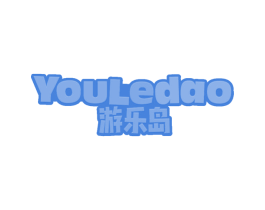 游乐岛 第41类教育娱乐商标图样