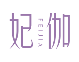 妃伽 第41类教育娱乐商标图样