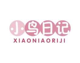 小鸟日记 第3类化妆品商标图样