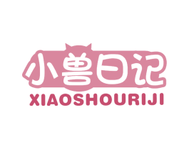小兽日记 第3类化妆品商标图样