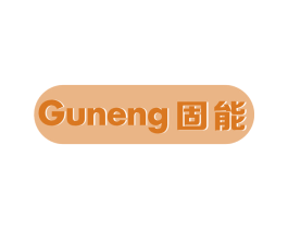 固能 第3类化妆品商标图样
