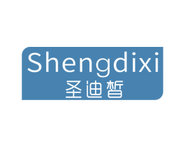 圣迪皙 第3类化妆品商标图样
