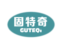 固特奇 第3类化妆品商标图样