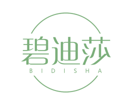 碧迪莎 第3类化妆品商标图样