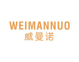 威曼诺 第3类化妆品商标图样