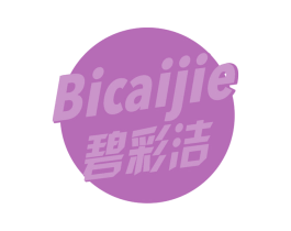 碧彩洁 第3类化妆品商标图样