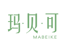 玛·贝·可 第3类化妆品商标图样