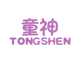 童神 第3类化妆品商标图样