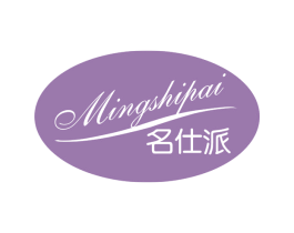 名仕派 第3类化妆品商标图样