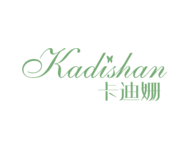 卡迪姗 第3类化妆品商标图样