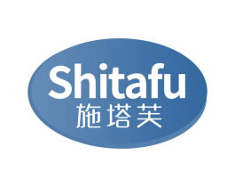 施塔芙 第3类化妆品商标图样