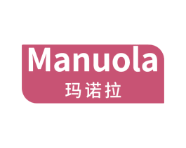 玛诺拉 第3类化妆品商标图样