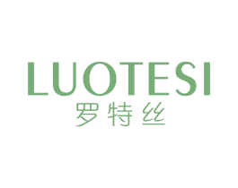 罗特丝 第3类化妆品商标图样