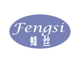 蜂丝 第3类化妆品商标图样