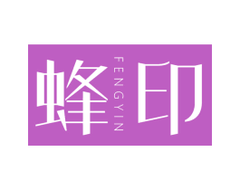 蜂印 第3类化妆品商标图样