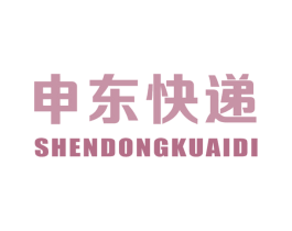 申东快递 第39类运输旅行商标图样