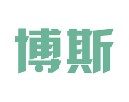 博斯 第37类建筑修理商标图样
