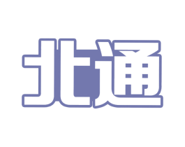 北通 第37类建筑修理商标图样