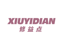 修益点 第37类建筑修理商标图样