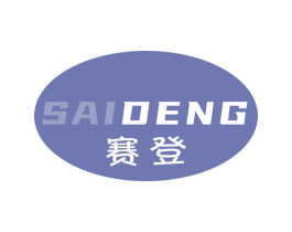 赛登 第37类建筑修理商标图样