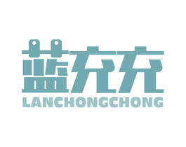 蓝充充 第37类建筑修理商标图样