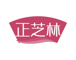 正芝林 第35类广告贸易商标图样
