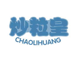 炒粒皇 第35类广告贸易商标图样