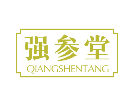 强参堂 第35类广告贸易商标图样