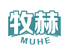 牧赫 第33类酒商标图样