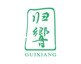 归响 第33类酒商标图样