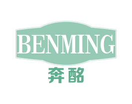 奔酩 第33类酒商标图样