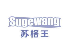 苏格王 第33类酒商标图样