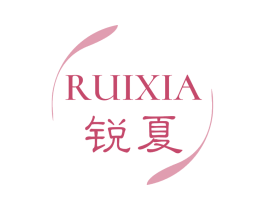 锐夏 第33类酒商标图样