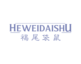 褐尾袋鼠 第33类酒商标图样