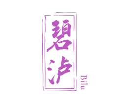 碧泸 第33类酒商标图样
