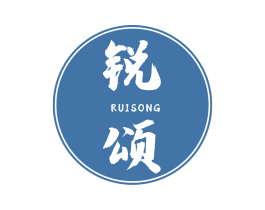 锐颂 第33类酒商标图样