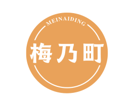 梅乃町 第33类酒商标图样