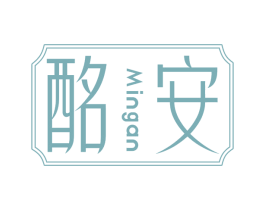 酩安 第33类酒商标图样