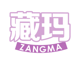 藏玛 第32类啤酒饮料商标图样