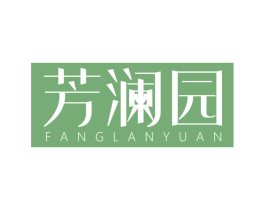 芳澜园 第32类啤酒饮料商标图样