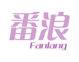 番浪 第32类啤酒饮料商标图样