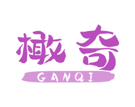 橄奇 第32类啤酒饮料商标图样