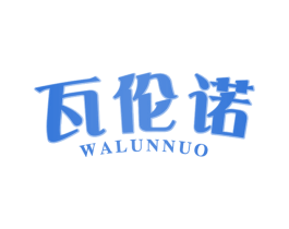 瓦伦诺 第32类啤酒饮料商标图样