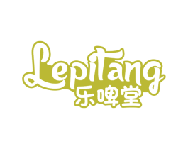 乐啤堂 第32类啤酒饮料商标图样