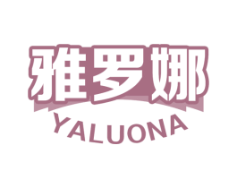 雅罗娜 第32类啤酒饮料商标图样