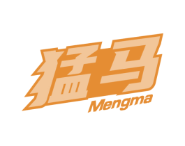 猛马 第32类啤酒饮料商标图样