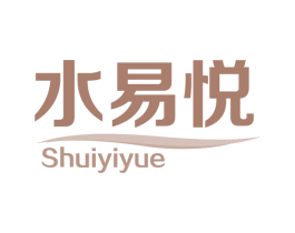水易悦 第32类啤酒饮料商标图样